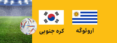 اروئوگه کره جنوبی.jpg