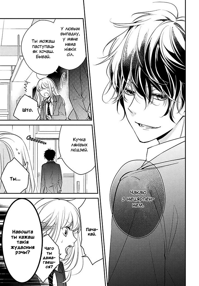 Kimi Ga Kirai Na Koi No Hanashi Scan Vf