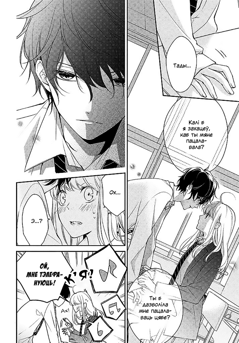 Kimi Ga Kirai Na Koi No Hanashi Scan Vf