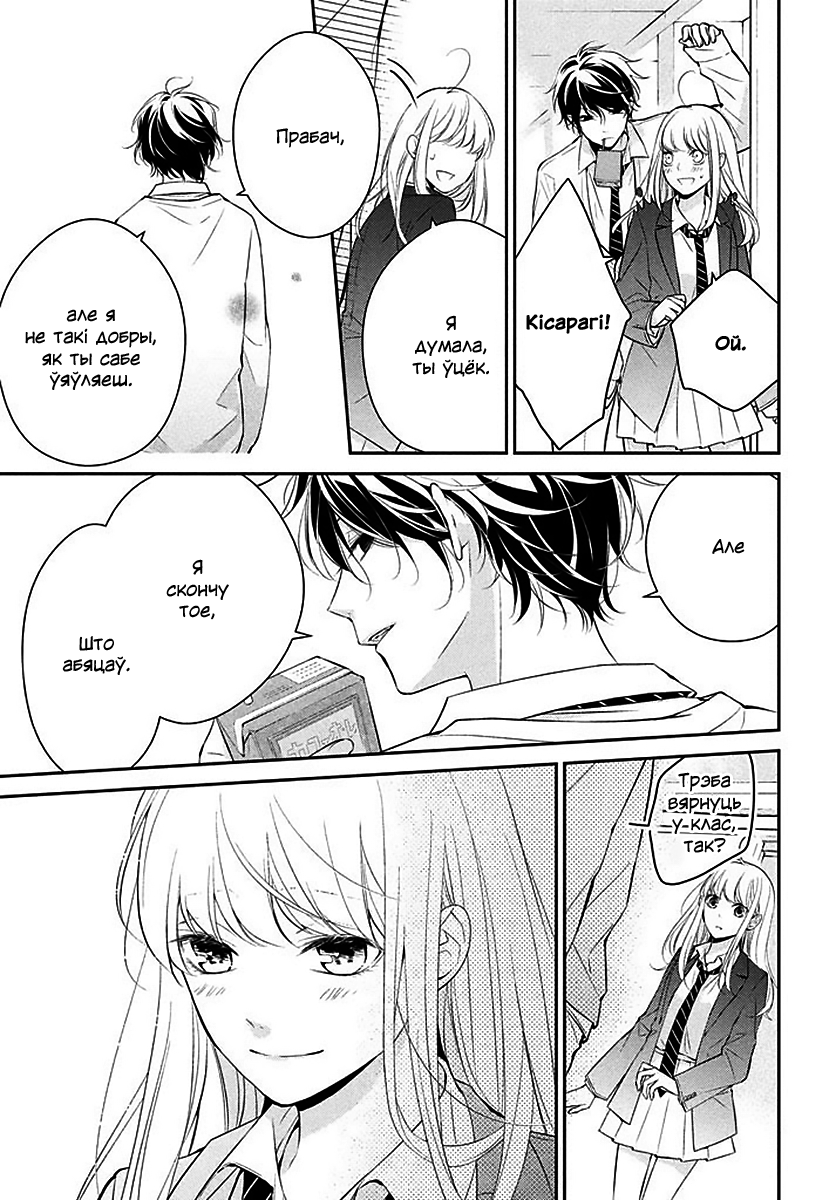 Kimi Ga Kirai Na Koi No Hanashi Scan Vf
