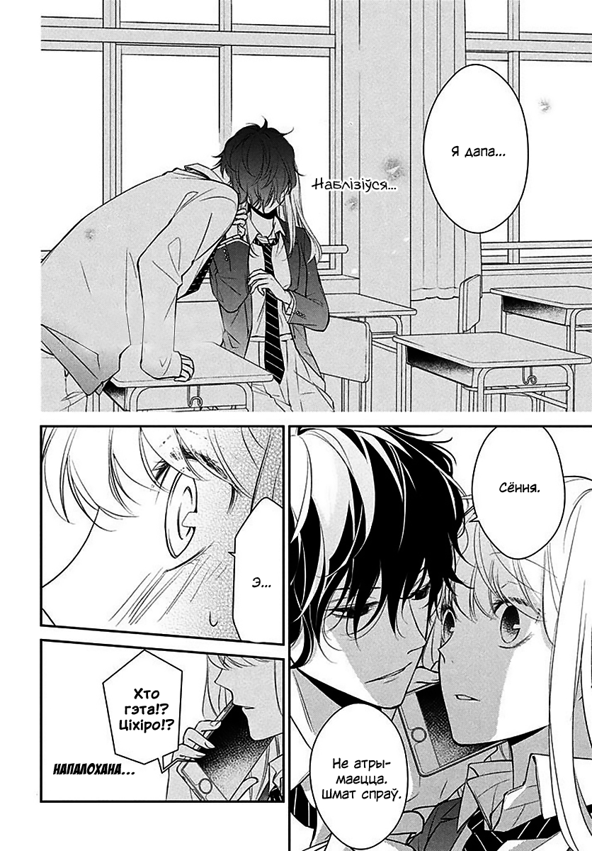Kimi Ga Kirai Na Koi No Hanashi Scan Vf