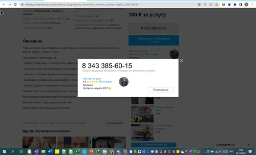 24%11%1442%59.jpg