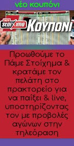 νέο κουπόνι.jpg