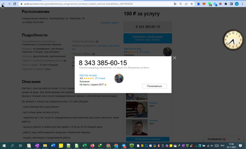 24%11%1738%19.jpg