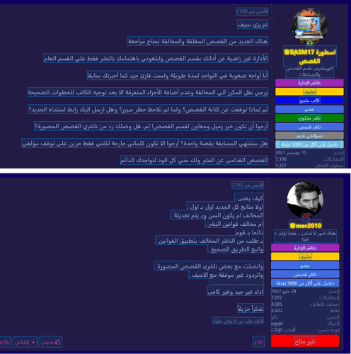 المشرف مور.png