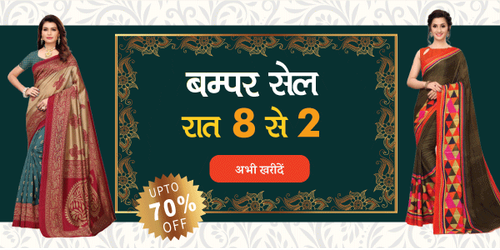 bumper sale 6feb.png