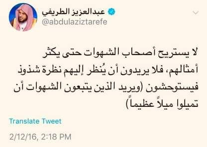 لا يستريح أصحاب الشهوات حتى يكثر أمثالهم، ويريد الذين يتبعون الشهوات أن تميلوا ميلاً عظيماً).jpg