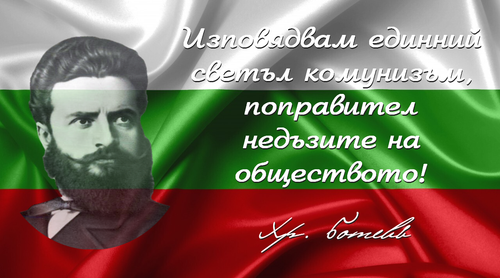 Botev.png