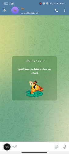 Screenshot ٢٠٢٣ ٠٦ ٠٤ ١٢ ٠١ ٣٨ ١٤٣ org.telegram.messenger.jpg