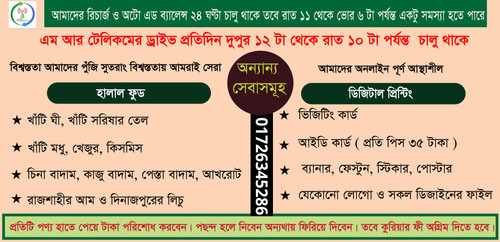 ব্যানার সকল বিজনেজ.jpg