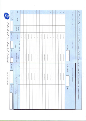 بیمه معلم.jpg