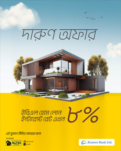 Home Loan EDM.jpg