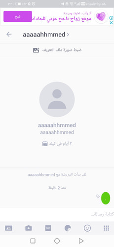 Screenshot 20230608 032148 kik.android.jpg