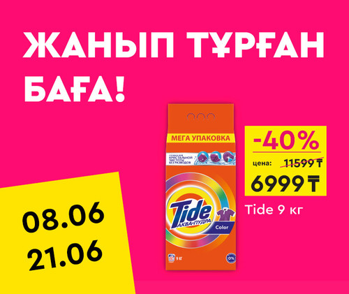 760х640(380х320) kz.jpg