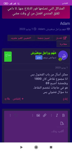 Screenshot ٢٠٢٣ ٠٦ ٠٨ ٢٠ ٥٢ ١٨ ٧٠٦ com.android.chrome.jpg