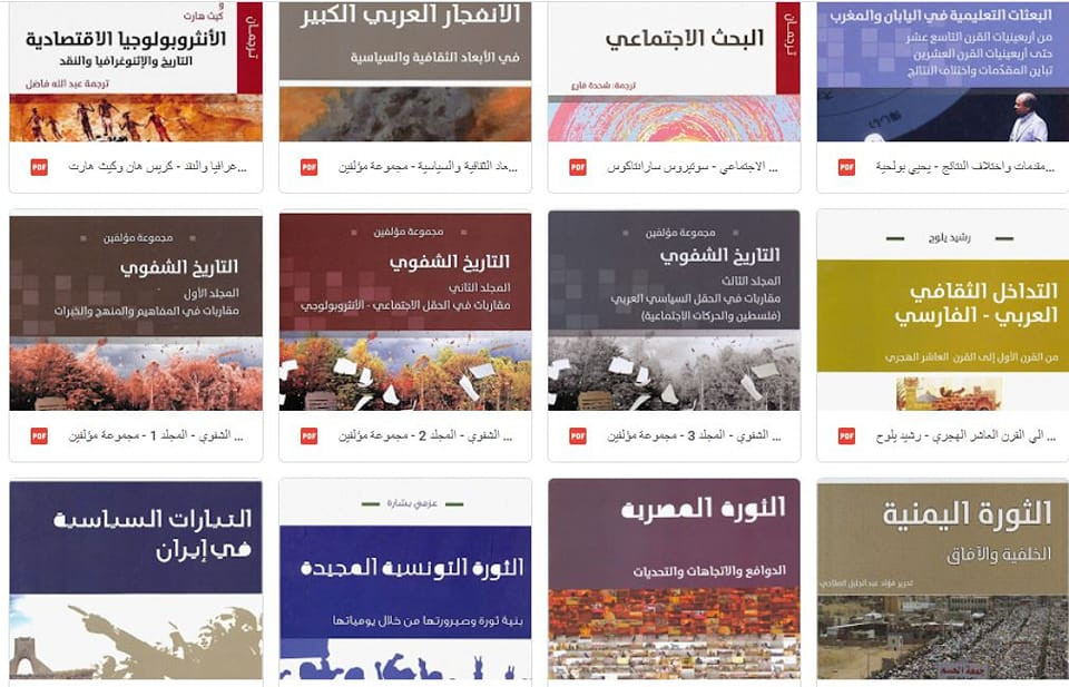 مجموعة من إصدارات المركز العربي للأبحاث ودراسة السياسات ( 235 كتاب ) بصيغة PDF