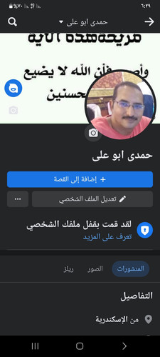 Screenshot ٢٠٢٣٠٦٠٤ ١٨٢٩٠٤ Facebook.jpg