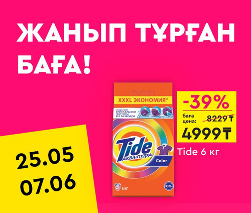 760х640(380х320) kz.jpg