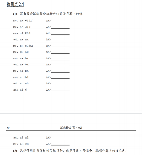 检测点2.1