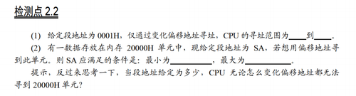 检测点2.2