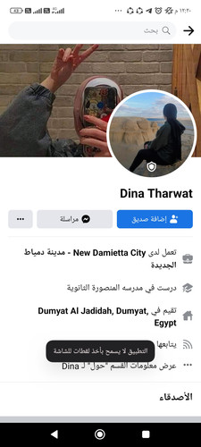 Screenshot ٢٠٢٣ ٠٦ ١١ ١٢ ٢٠ ٣٦ ٢٨٤ com.facebook.katana.jpg