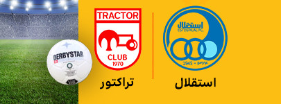 استقلال و تراکتوز 22 دی.jpg