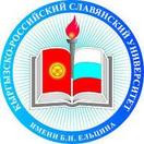 kyrgyz russian slavic university.jpg