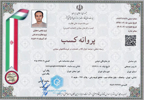 پروانه کسب(1).jpg