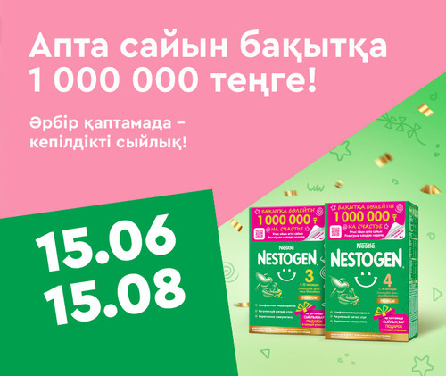 Magnum banner 760x640px Nestogen1mln KZ.jpg