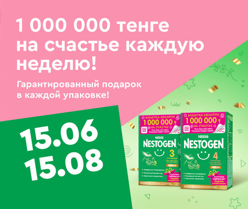 Magnum banner 760x640px Nestogen1mln RU.jpg