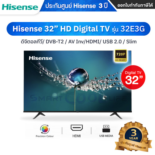 Hisense ทีวี 32 นิ้ว LED HD 720P TV 01.jpg