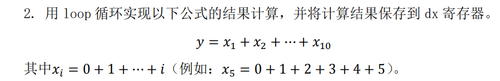 loop实验