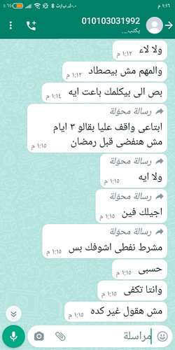 Screenshot ٢٠٢٣ ٠٣ ٢٠ ١٣ ١٦ ١٢ ٢٤٨ com.whatsapp.jpg