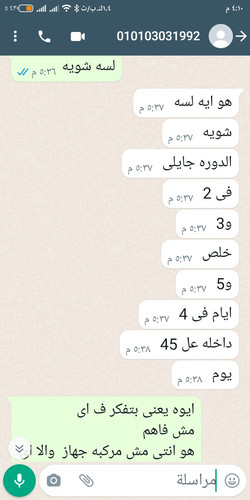 Screenshot ٢٠٢٣ ٠٥ ١٢ ١٦ ١٠ ٤٠ ٢٥٥ com.whatsapp.w4b.jpg