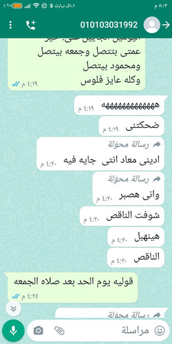 Screenshot ٢٠٢٣ ٠٣ ٢٠ ١٧ ٠٣ ٢٥ ٢٩٣ com.whatsapp.jpg