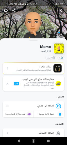 Screenshot_٢٠٢٣-٠٦-١١-١٥-١٤-١٢-٥٢٣_com.snapchat.android.jpg