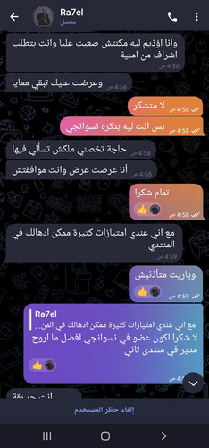 Screenshot ٢٠٢٣٠٦١٣ ٠٥٠١٢٤ Telegram.jpg