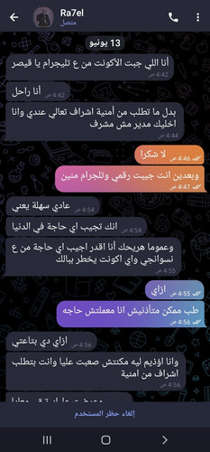 Screenshot ٢٠٢٣٠٦١٣ ٠٥٠١١١ Telegram.jpg