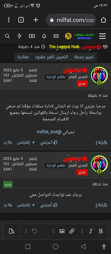 Screenshot ٢٠٢٣٠٦١٩ ٠٠٣٢٢٥.jpg