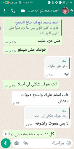 Screenshot ٢٠٢٣ ٠٥ ٣١ ١٨ ١٨ ٣٦ ٨٧٧ com.whatsapp.jpg