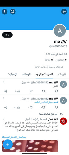 Screenshot ٢٠٢٣ ٠٦ ١٦ ١٧ ٢٢ ٢٠ ٦٥٢ com.twitter.android.jpg