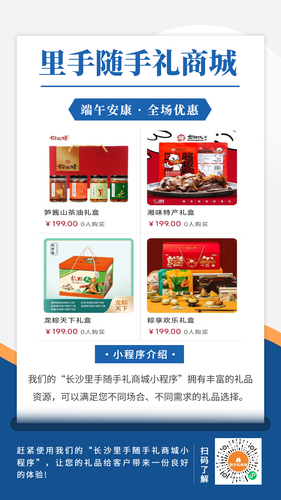 蓝色商务活动促销海报（1080 1920） (1).png