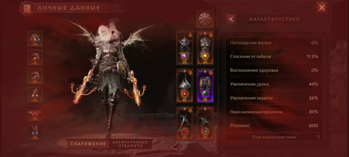 Screenshot 2023 06 17 13 54 55 203 com.blizzard.diablo.immortal.jpg