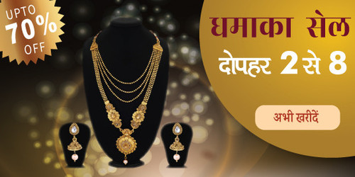 dhamakasale10feb chrome.jpg