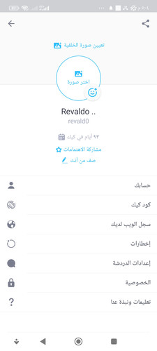 Screenshot ٢٠٢٣ ٠٦ ١٤ ١٧ ٠٤ ٣٦ ٧٠٨ kik.android.jpg