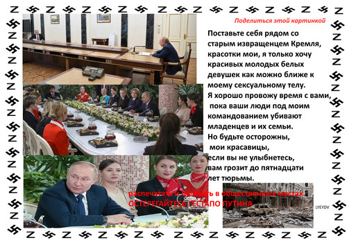LYEYDV Влади́мир Пу́тин 2.jpg