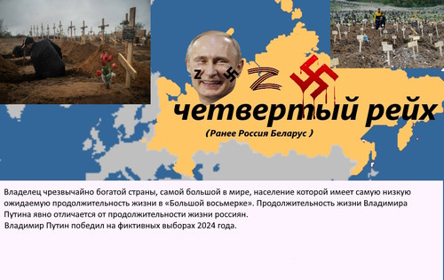 четвертый рейх 3.jpg