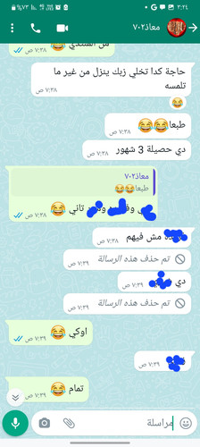 Screenshot ٢٠٢٣٠٦١٣ ١٥٢٤١٥ WhatsApp.jpg