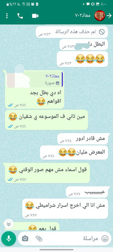 Screenshot ٢٠٢٣٠٦١٣ ١٦٠٠٤٠ WhatsApp.jpg