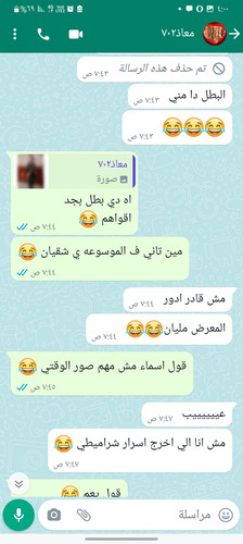 Screenshot ٢٠٢٣٠٦١٣ ١٦٠٠٤٠ WhatsApp.jpg